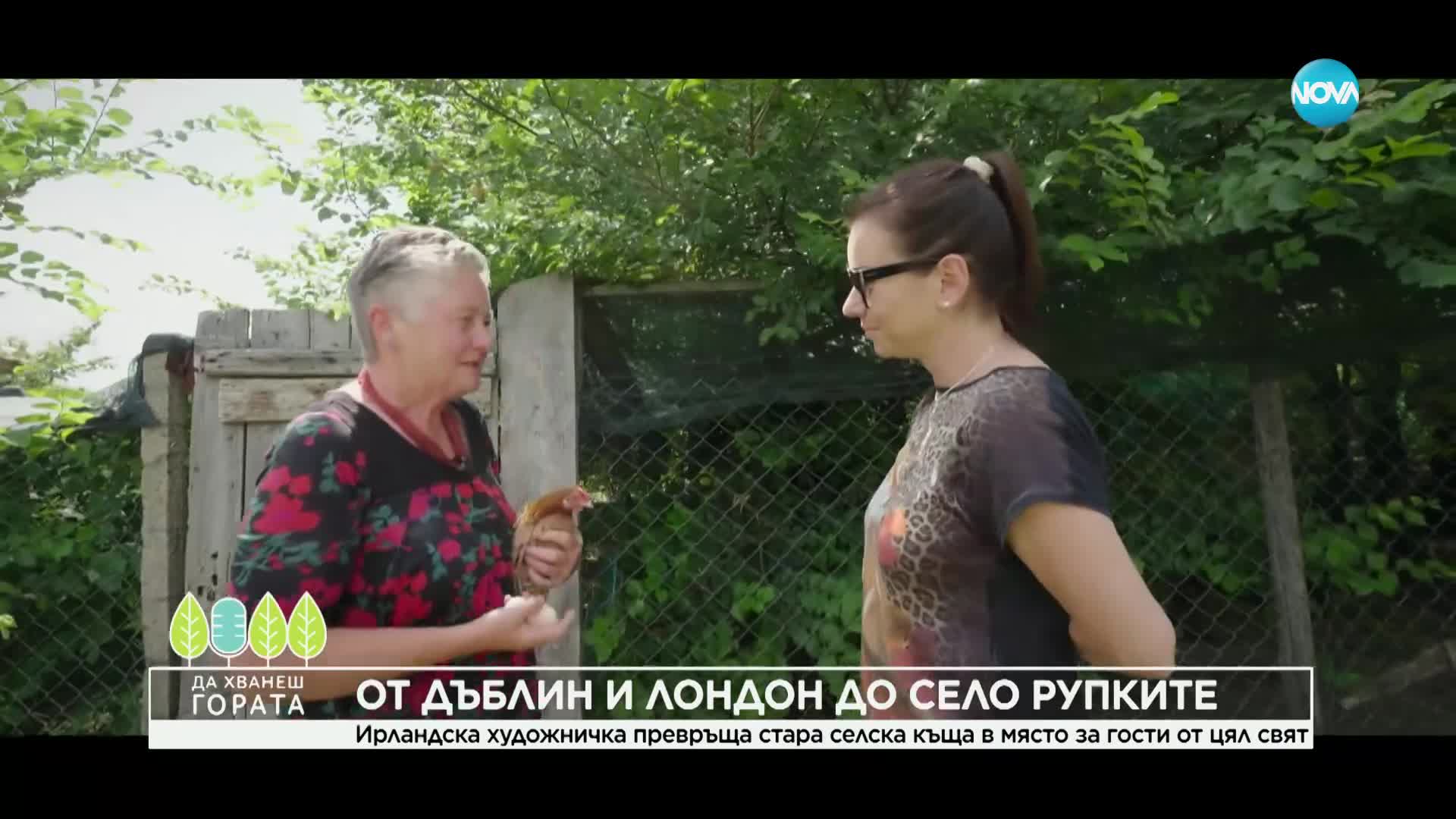 Да хванеш гората (09.07.2023)