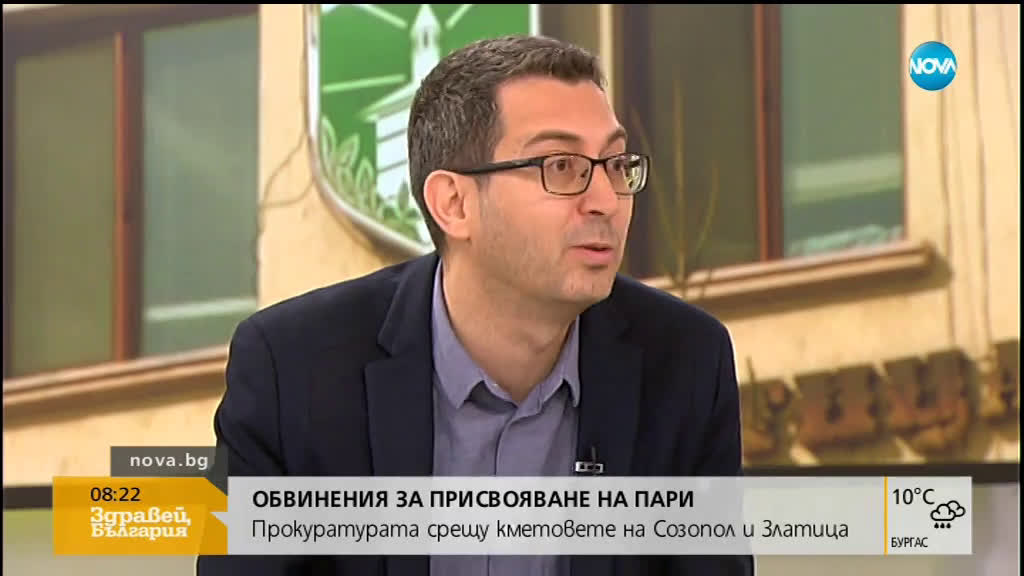 АКЦИЯ "КМЕТ" В СОЗОПОЛ И ЗЛАТИЦА: Разследват управниците на градовете за финансови злоупотреби