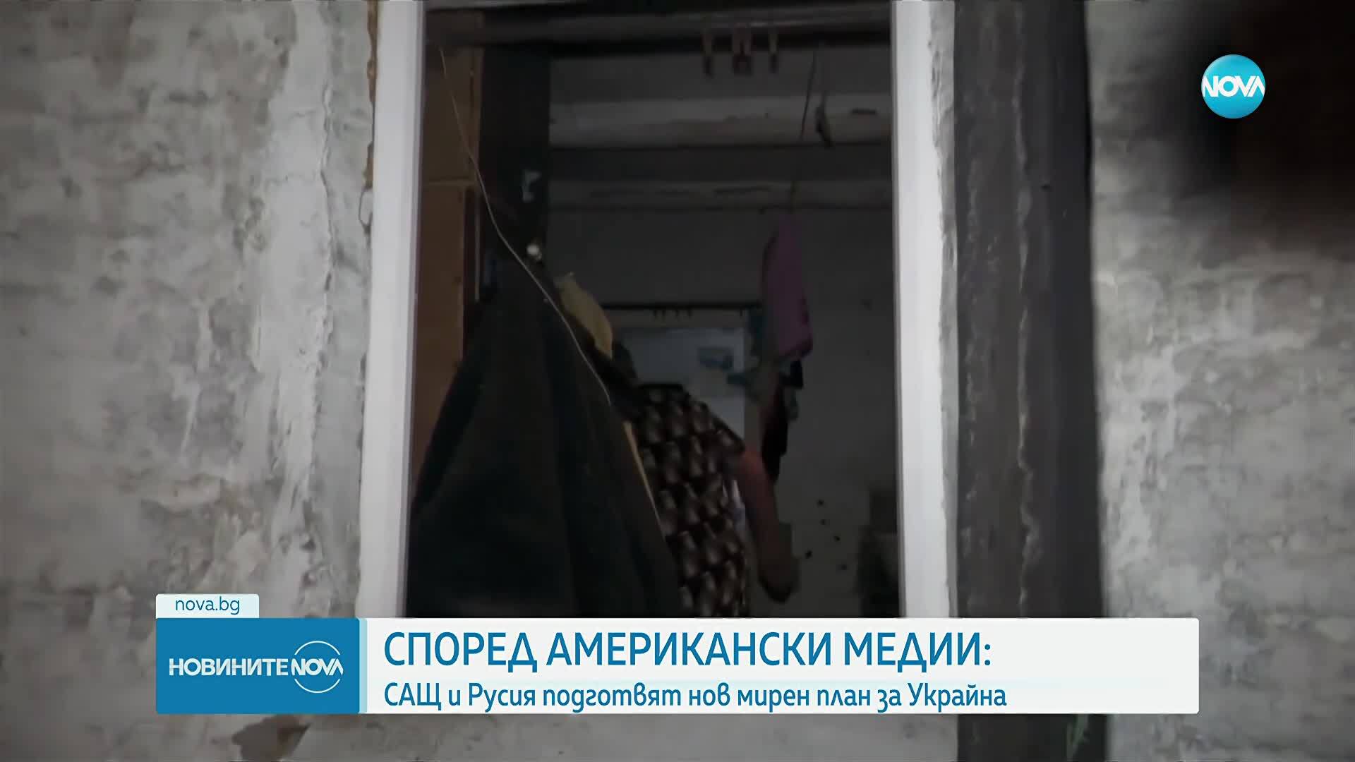 Според американски медии: САЩ и Русия подготвят нов мирен план за Украйна