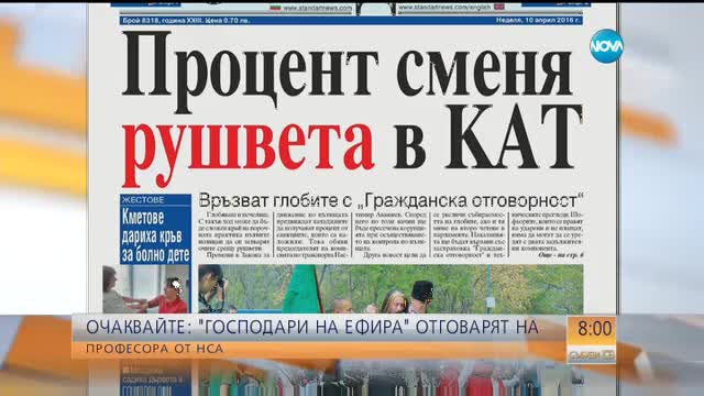 От печата: Безработни работят с фалшиви ЕГН-та