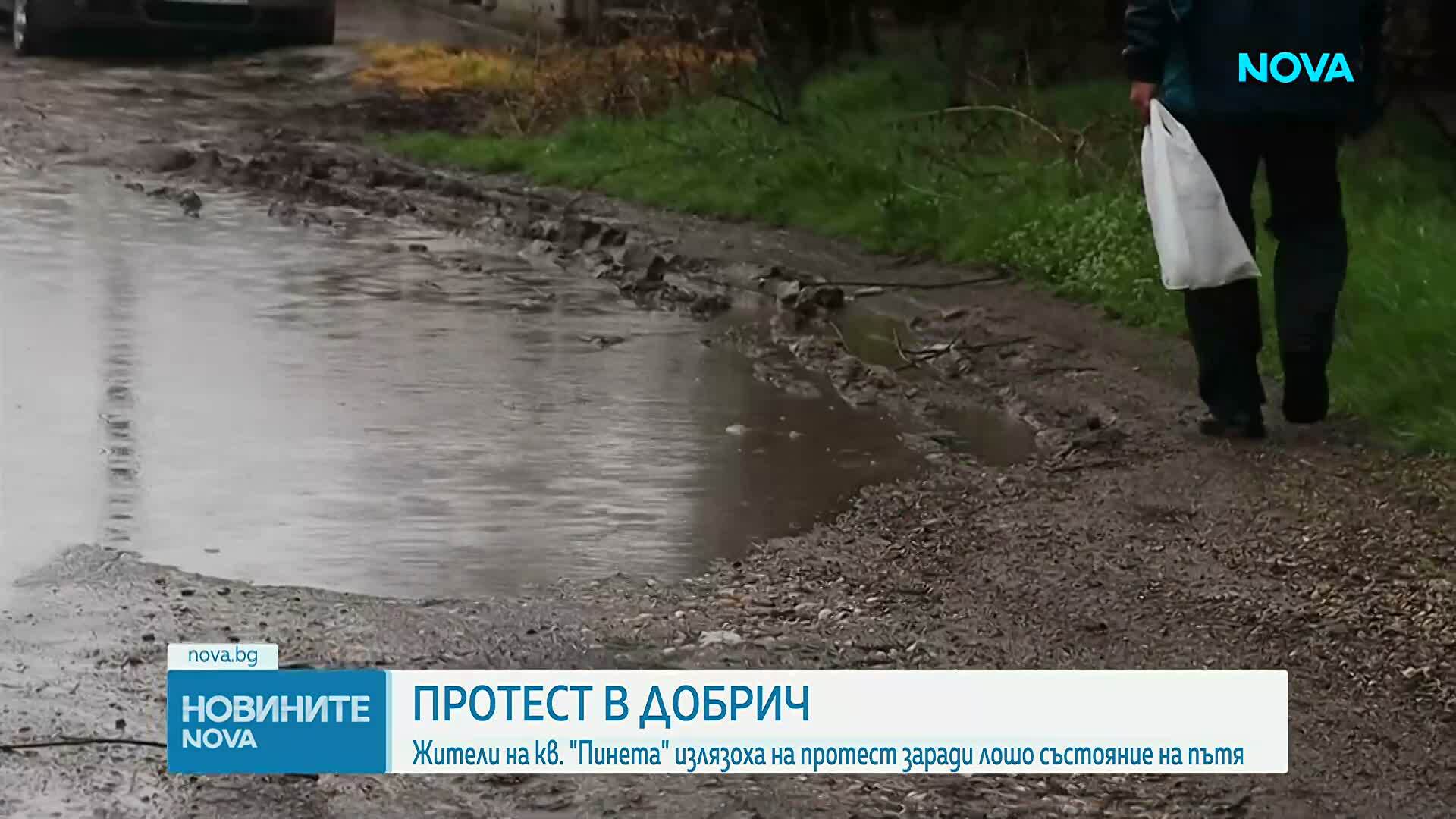 Протест срещу разбити улици в Добрич
