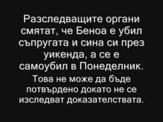 Кечиста Крис Беноа Почина