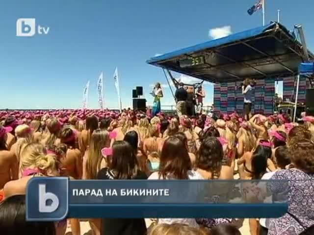 Рекорден парад на бикините