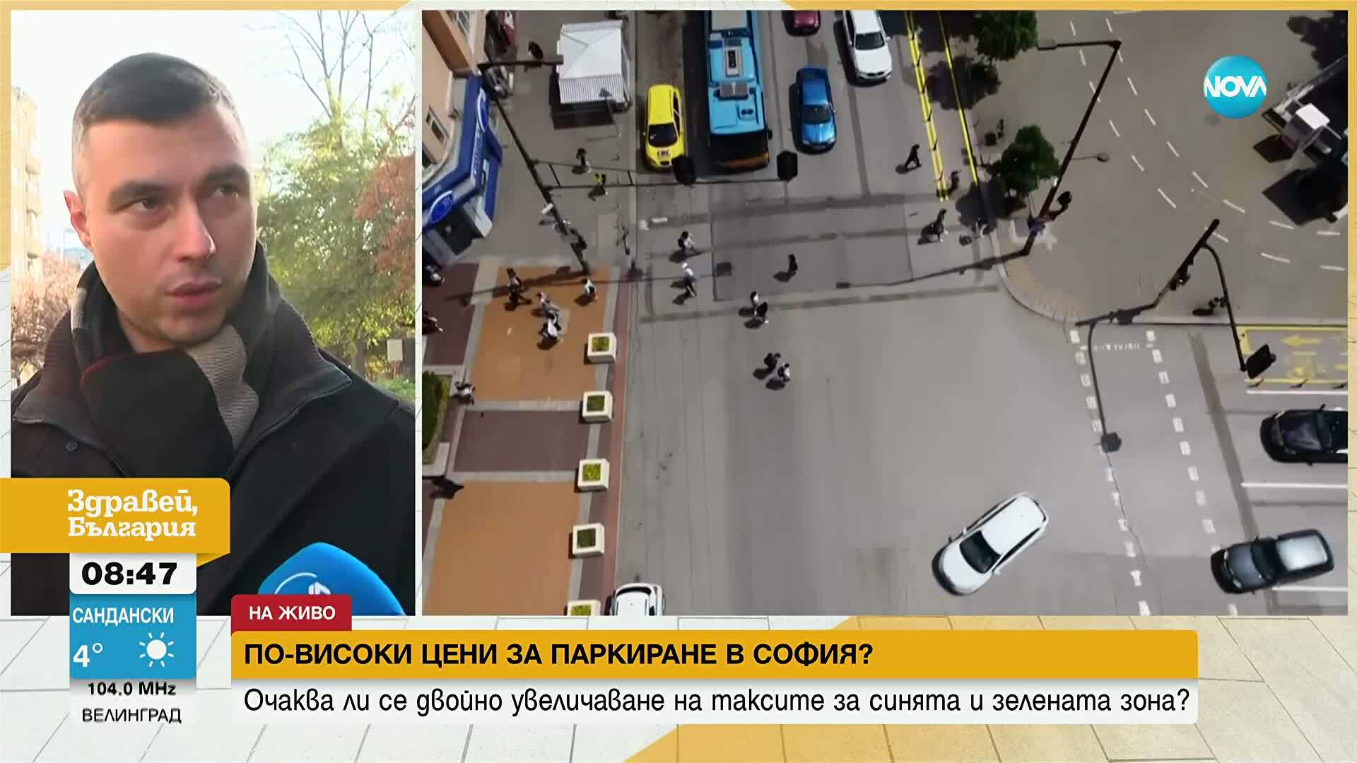 Двойно по-високи цени за паркиране: Ще има ли повече свободни места в столицата?