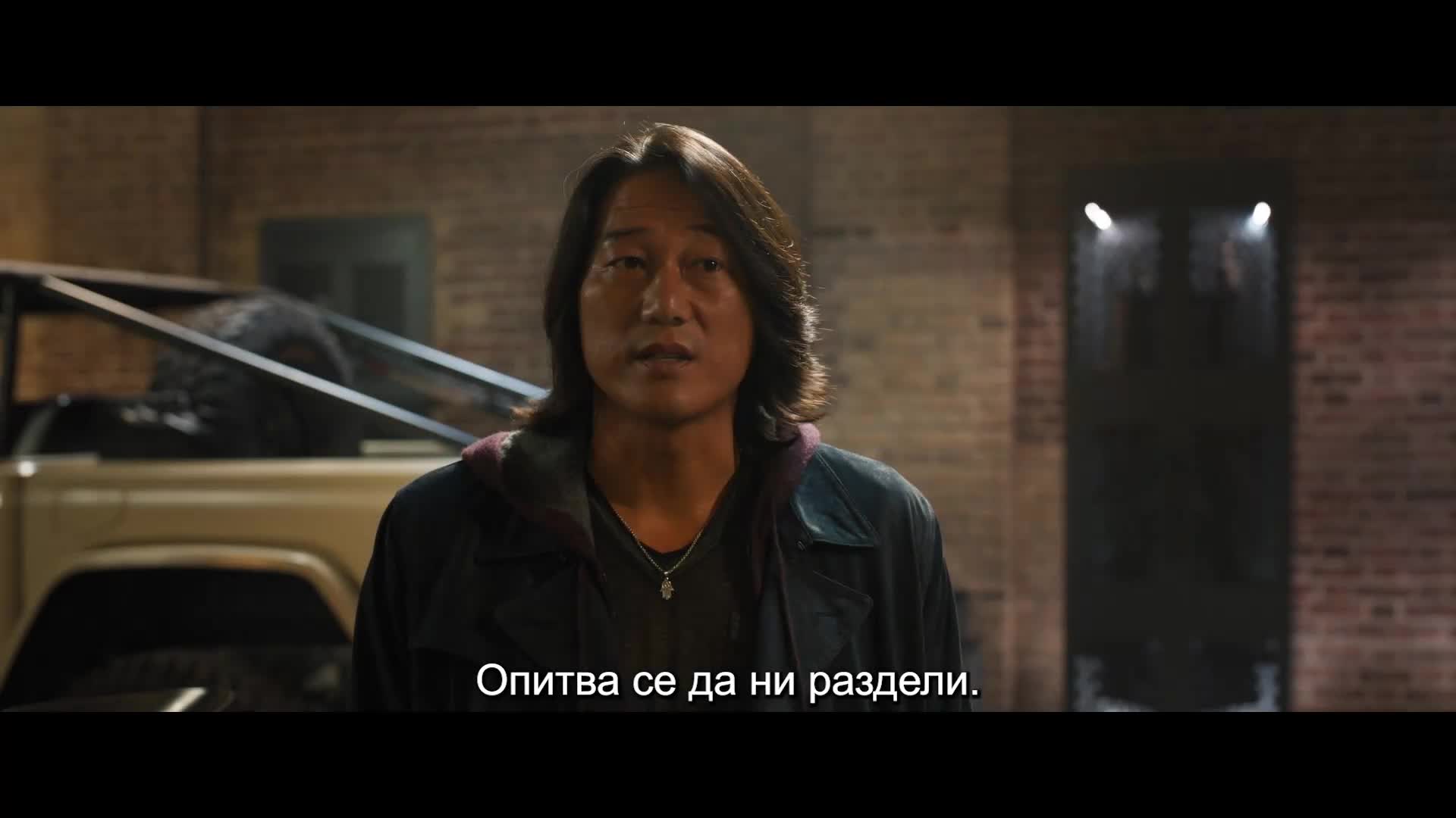 Бързи и яростни 10 - първи трейлър с български субтитри