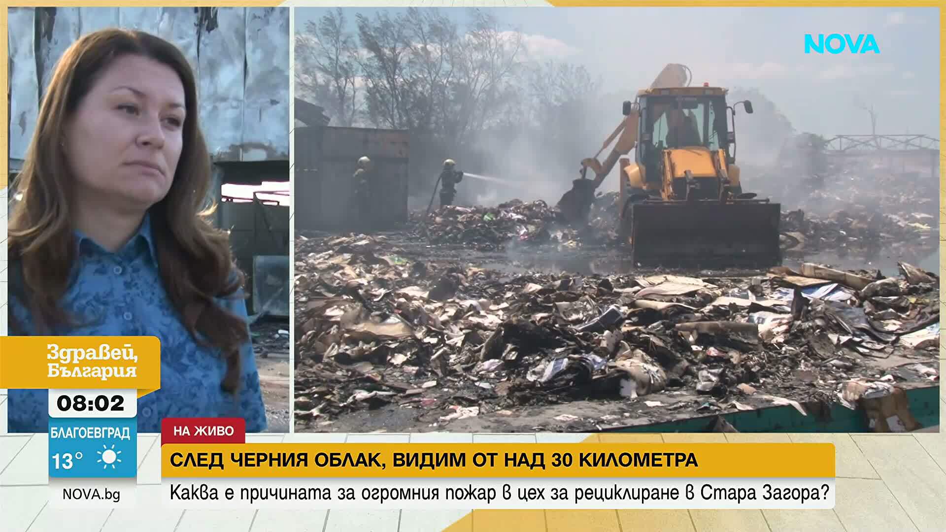 Каква е причината за огромния пожар в цех за рециклиране в Стара Загора