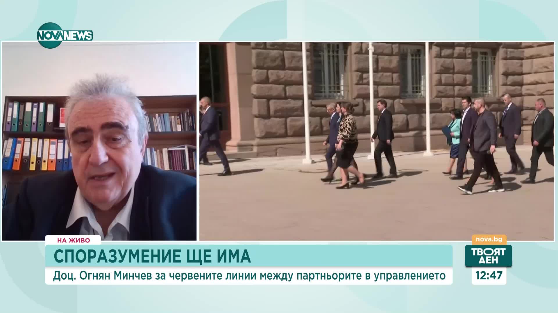 Огнян Минчев за червените линии между партньорите в управлението