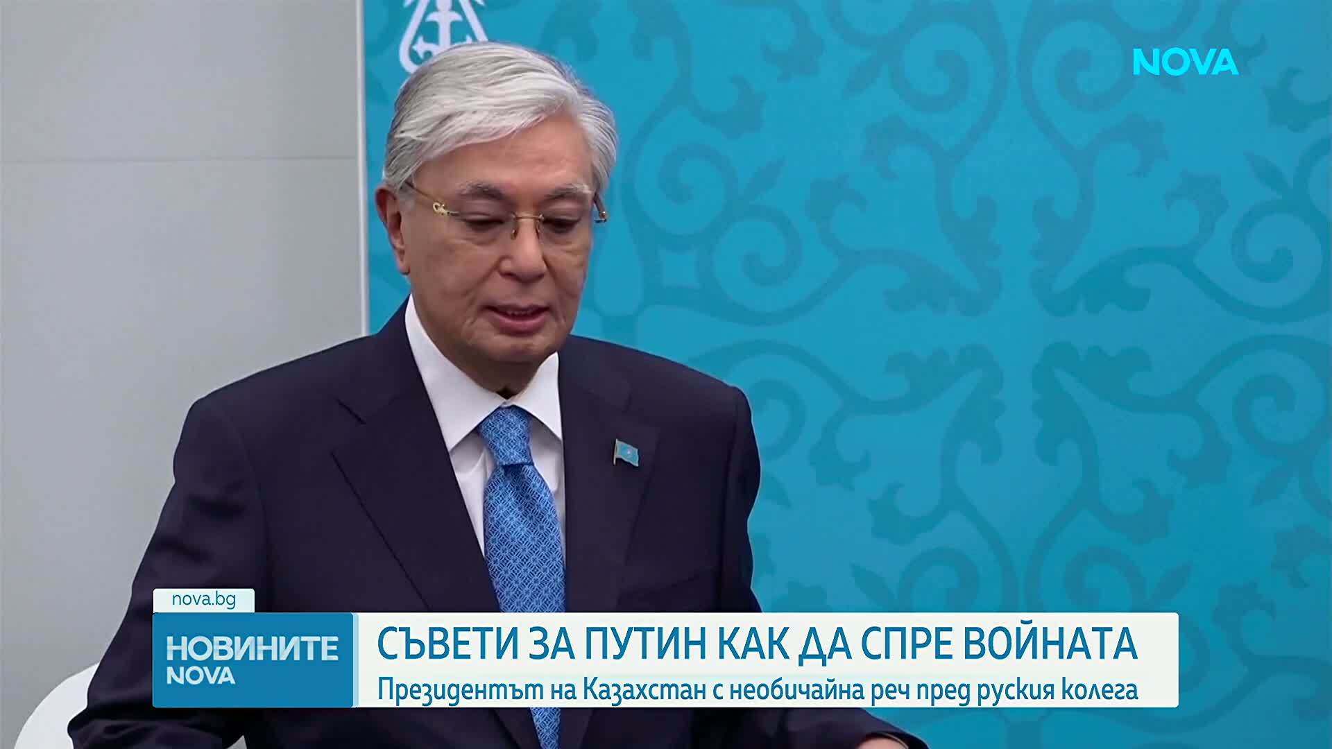 Казахстанският президент призова Путин за нови преговори с Украйна