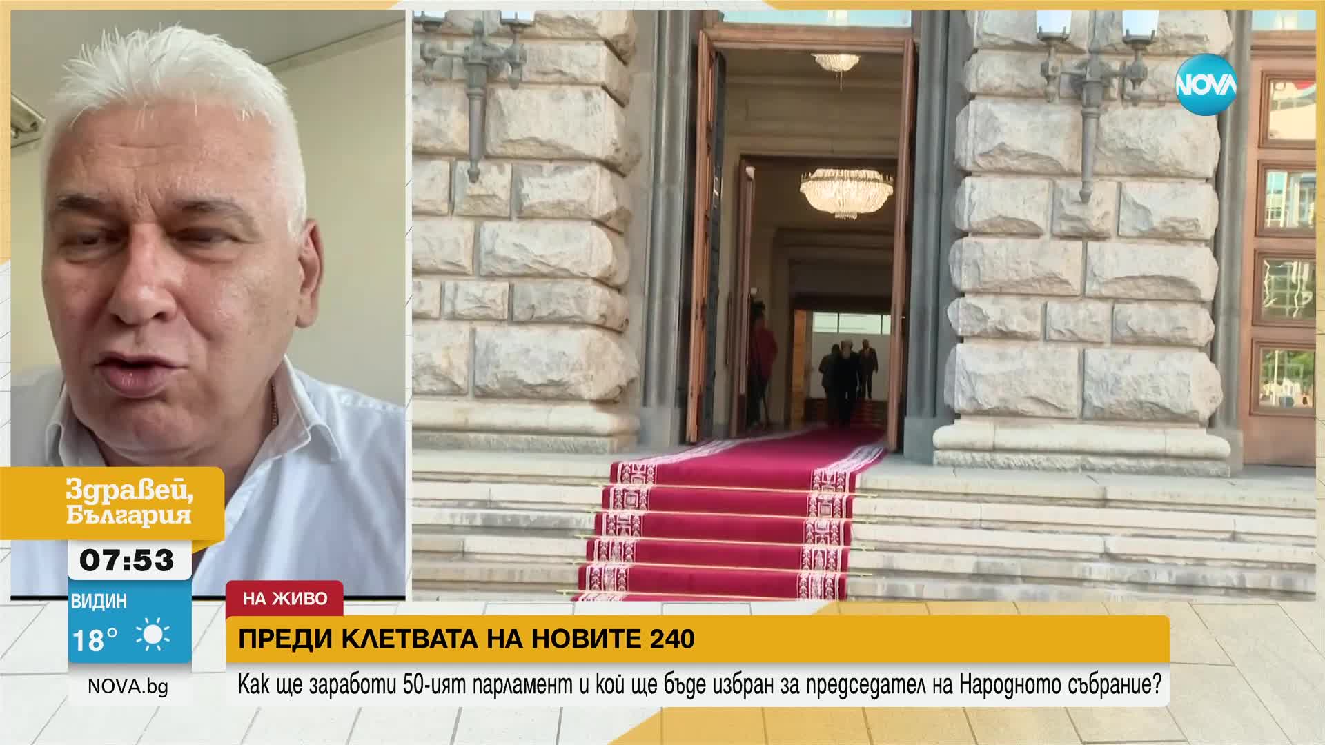 Пламен Киров: Изборът на ръководство на НС няма общо с избора на правителство