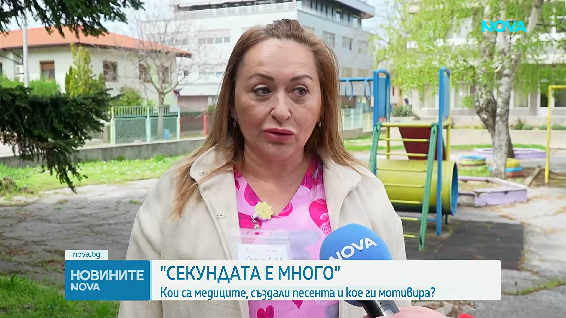 "Секундата е много"