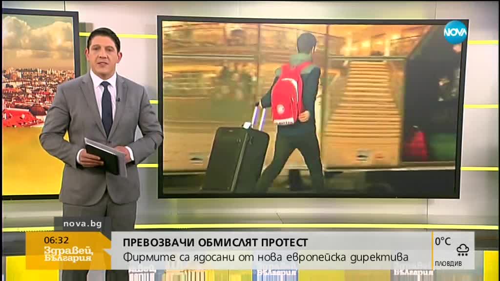 Превозвачи от цялата страна протестират в София