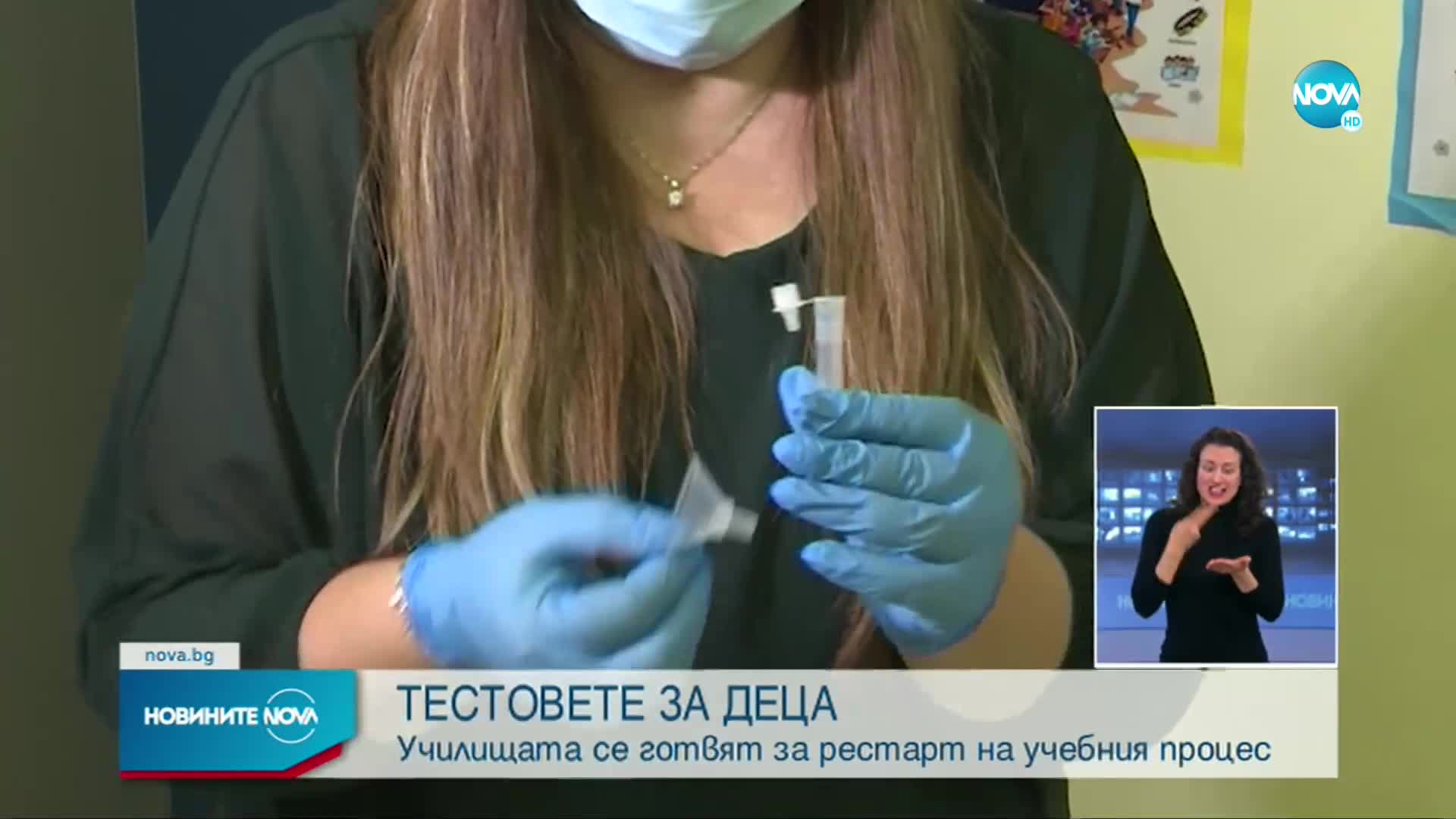 Новините на NOVA (04.11.2021 - късна емисия)