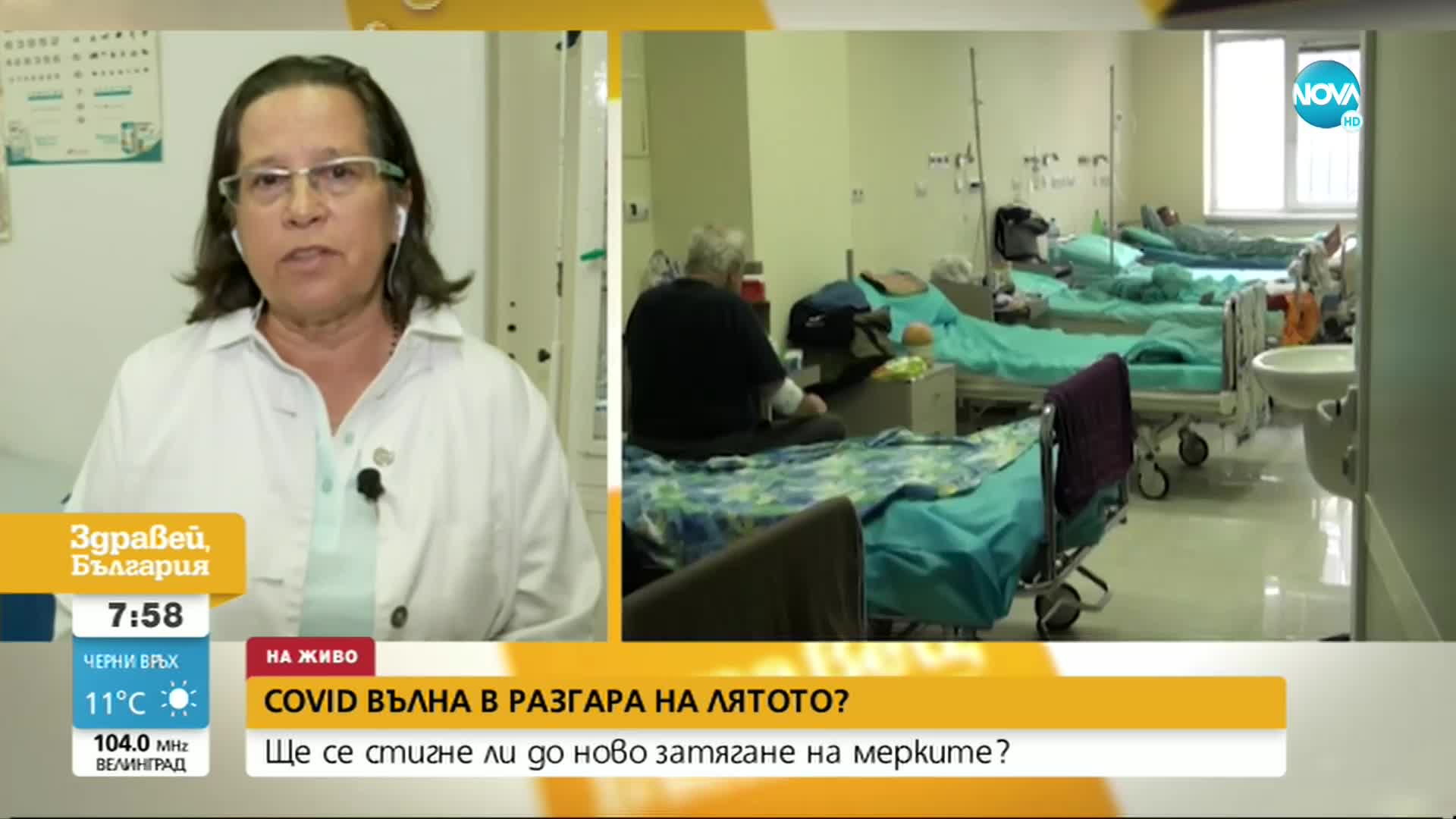 Д-р Николова за COVID-19: На Шипка всичко е спокойно