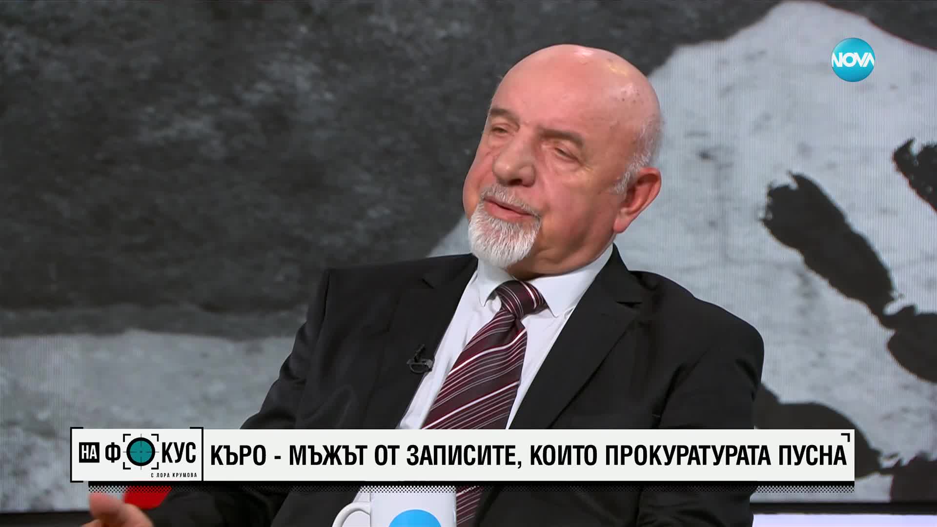 Цветанов: Без съмнение Къро е бил покровителстван и е разполагал със сериозна информация