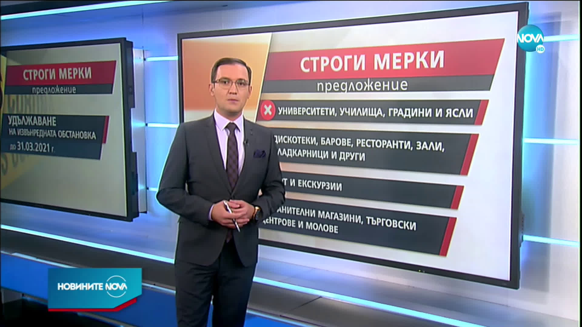 Предлагат почти пълна блокада на държавата