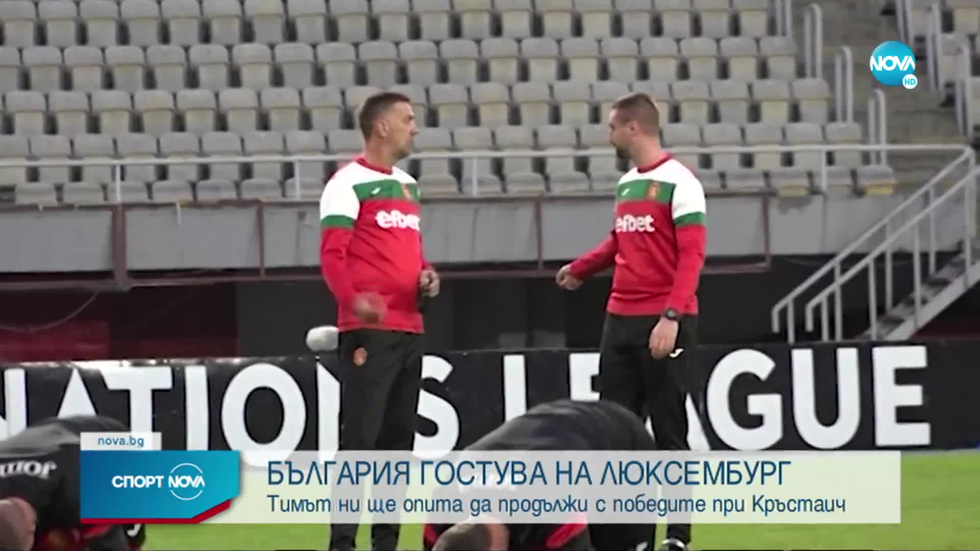 Спортни новини (20.11.2022 - обедна емисия)