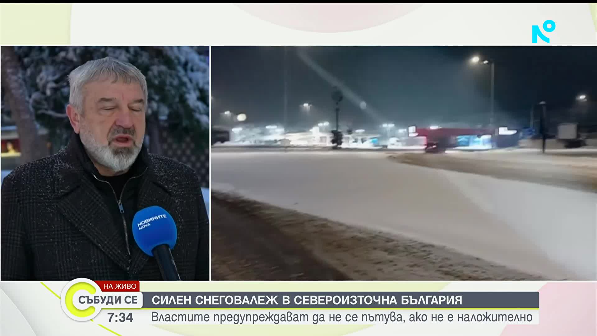 20-сантиметрова снежна покривка в Русенско, има населени места без ток