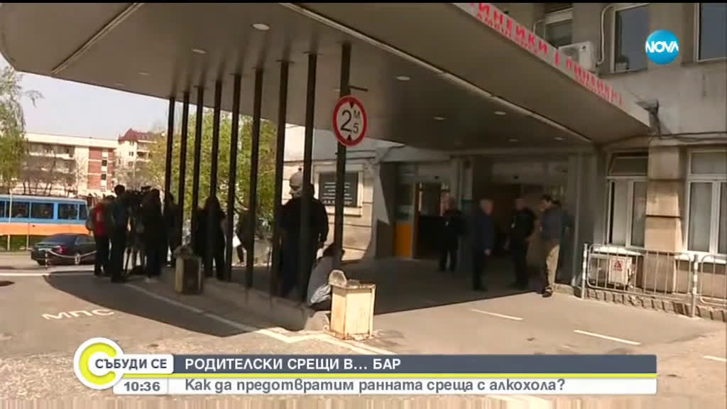 България е на едно от първите места в ЕС по ранна употреба на алкохол