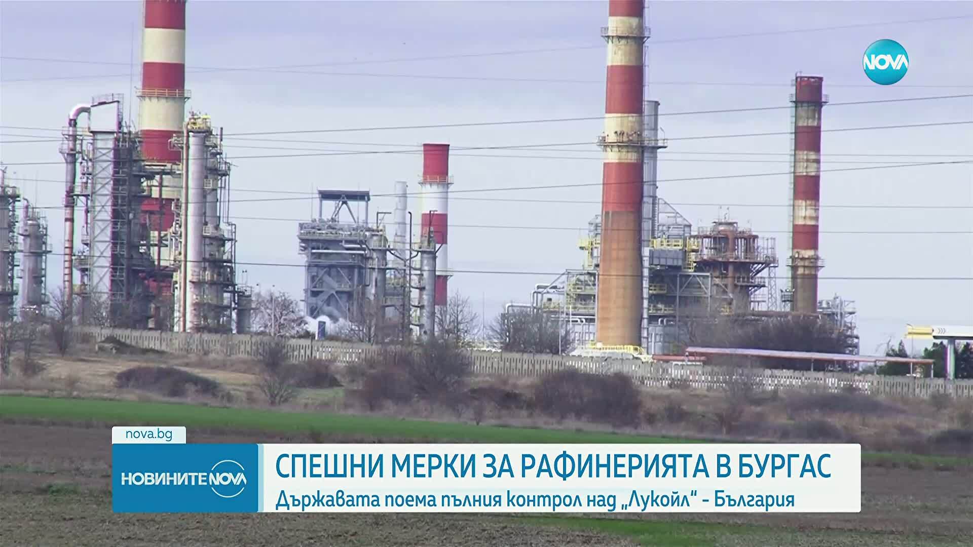 Държавата поема ръководството над рафинерията в Бургас (ОБЗОР)