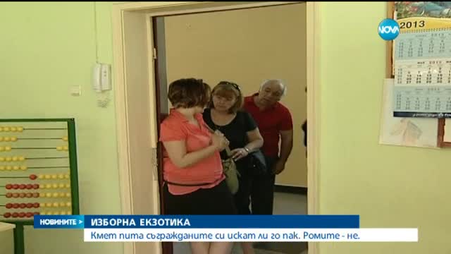 Забраниха на ромите референдум в Кюстендил - централна емисия