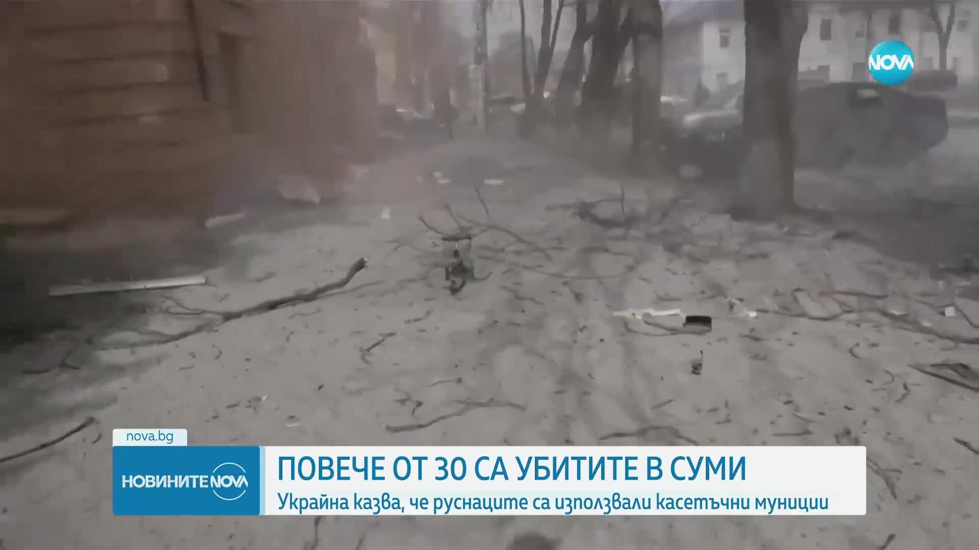 Повече от 30 души са убити при ракетния удар в град Суми