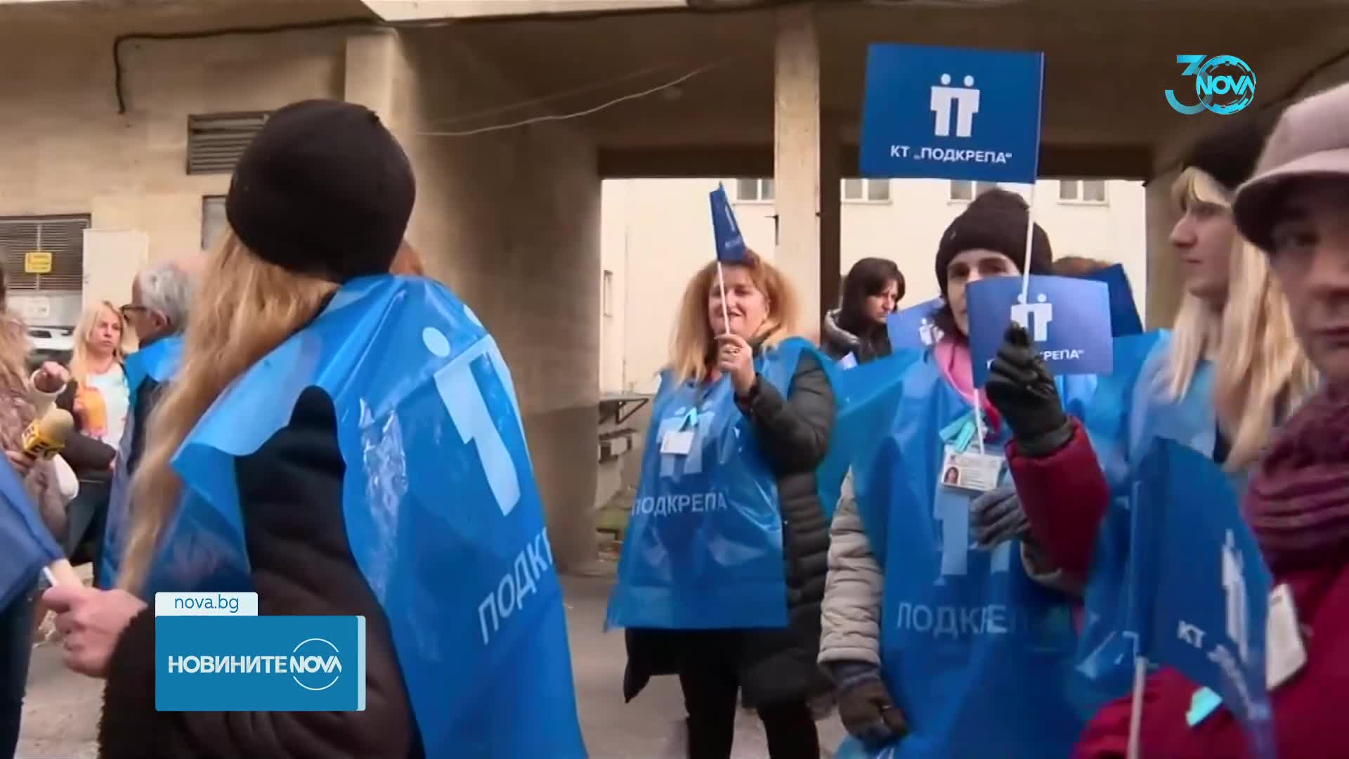 Протест на социалните работници: Настояват за увеличение на заплатите