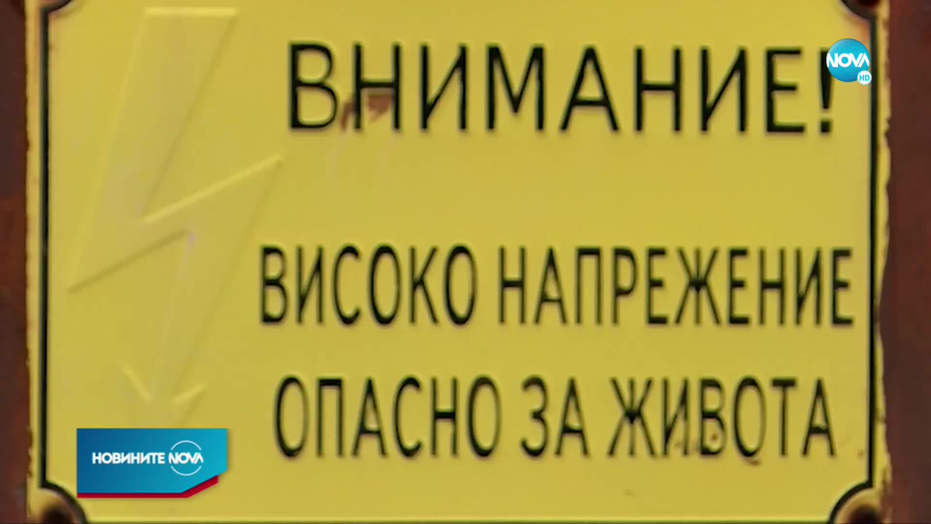 Новините на NOVA (17.01.2023 - 9.00)