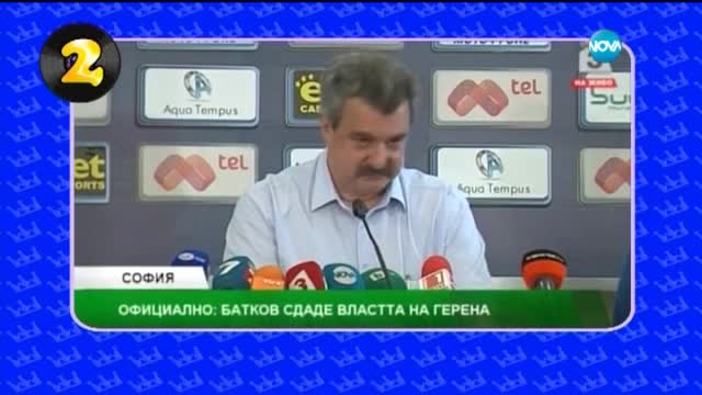 Тинтири-минтири - Кой какво изпя през месец юни - Господари на ефира (07.07.2015)
