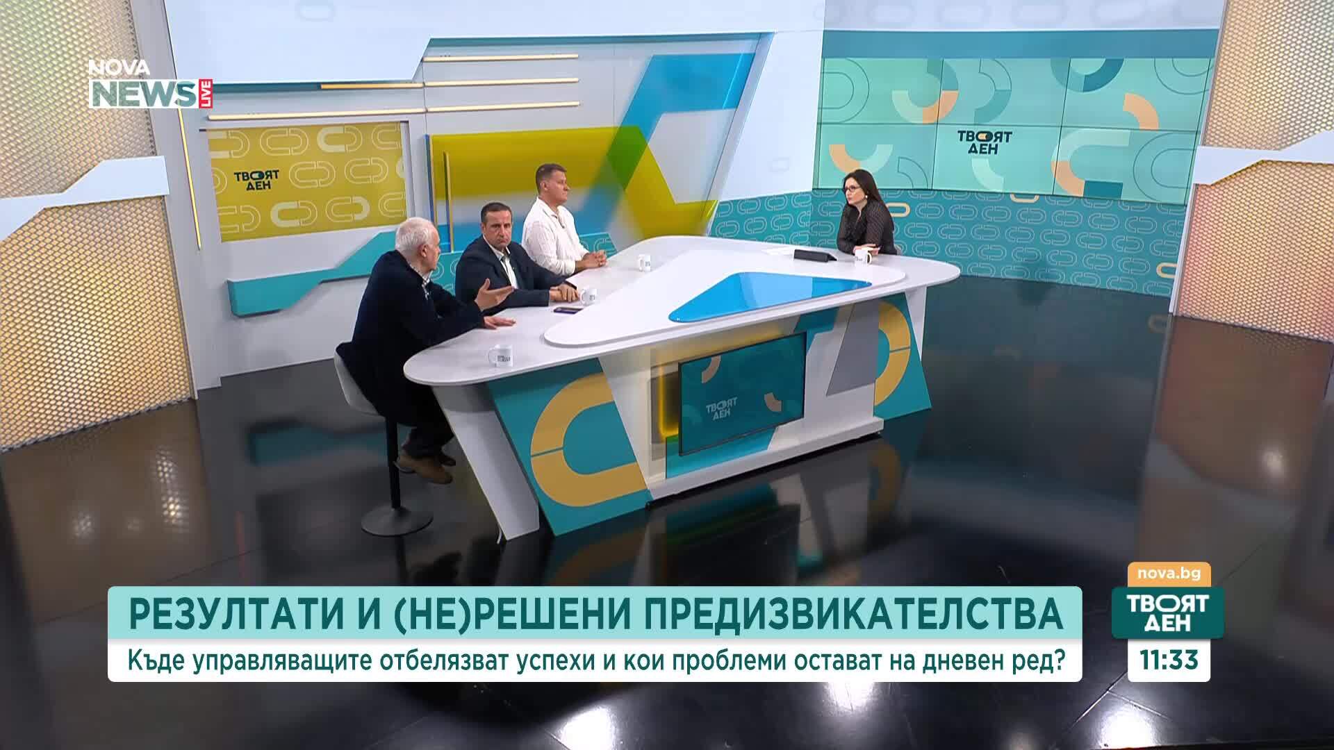 Къде управляващите постигат успехи и кои проблеми остават на дневен ред