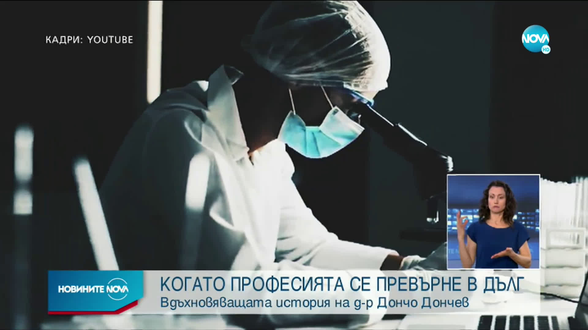 Новините на NOVA (13.07.2020 - централна емисия)