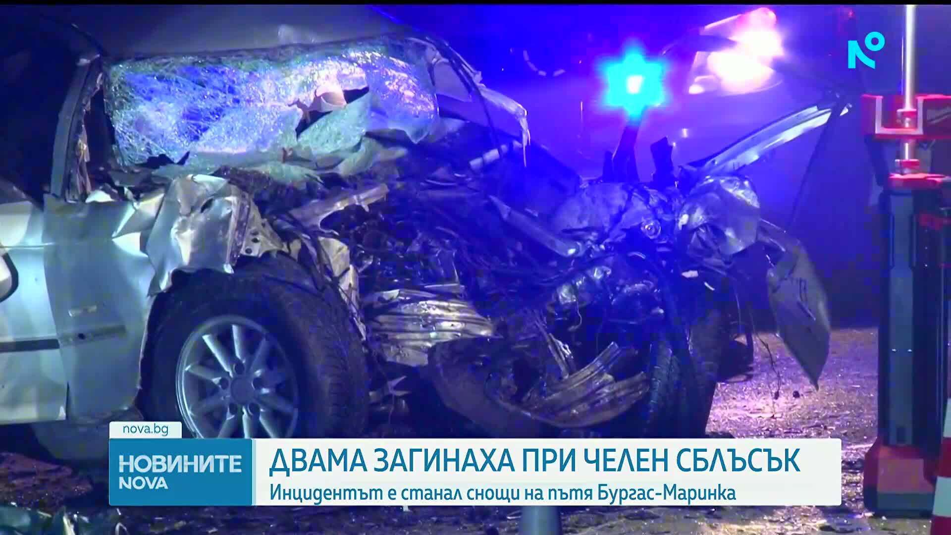 Тежка катастрофа в Бургаско отне живота на двама души