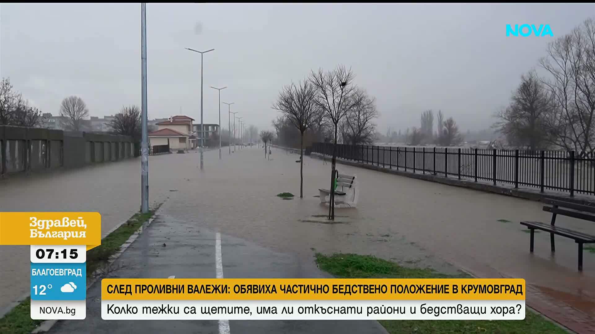 Заради наводненията: Неучебен ден на територията на община Крумовград