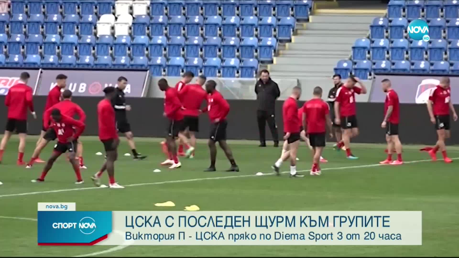 Спортни новини (19.08.2021 - следобедна емисия)