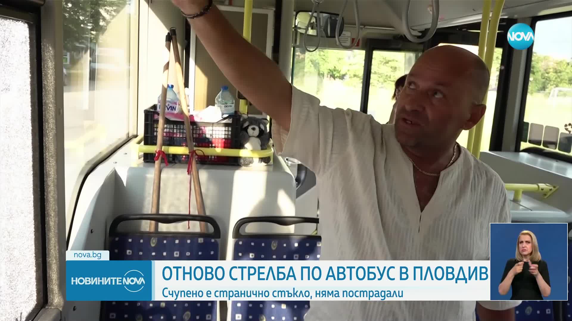 Стреляха по автобус от градския транспорт в Пловдив