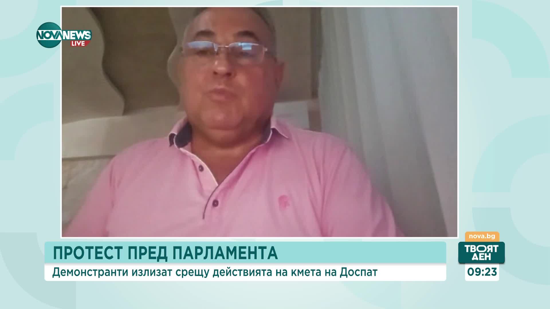 Протест пред НС срещу кмета на Доспат, разпоредил събаряне на незаконни постройки