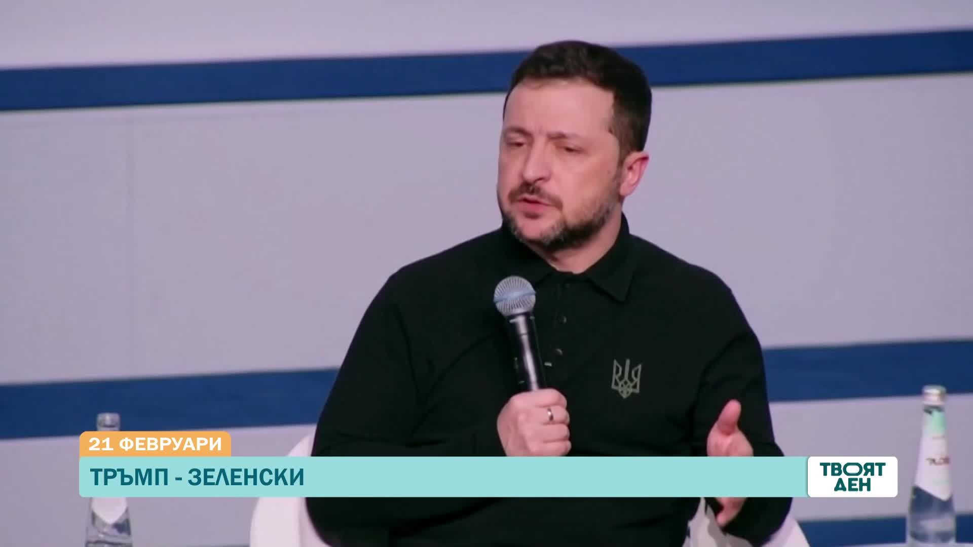 В „Твоят ден” на 21 февруари ще видите