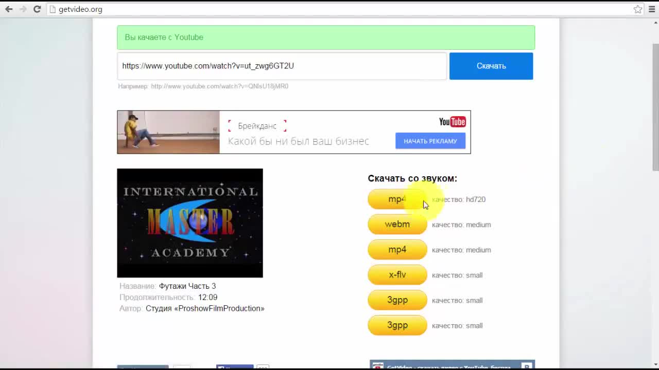 Скачать youtube новую версию Скачать youtube новую версию