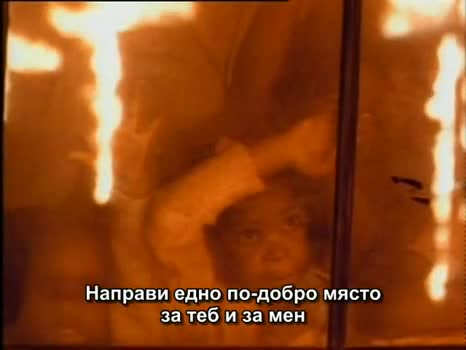 Michael Jackson - Heal The World (БГ Превод)