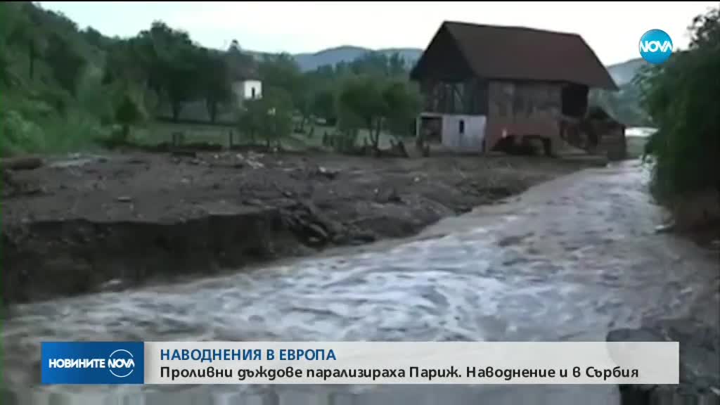 Проливни дъждове и наводнения заляха Европа