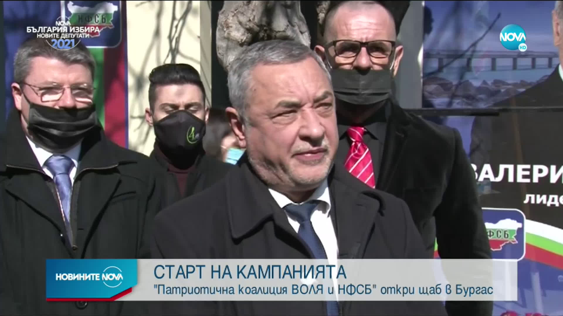 СТАРТ НА КАМПАНИЯТА: "Патриотична коалиция ВОЛЯ и НФСБ" откри щаб в Бургас