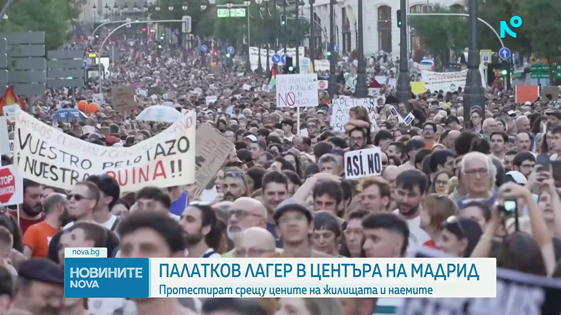 Палатков лагер в центъра на Мадрид срещу цените на жилищата и наемите