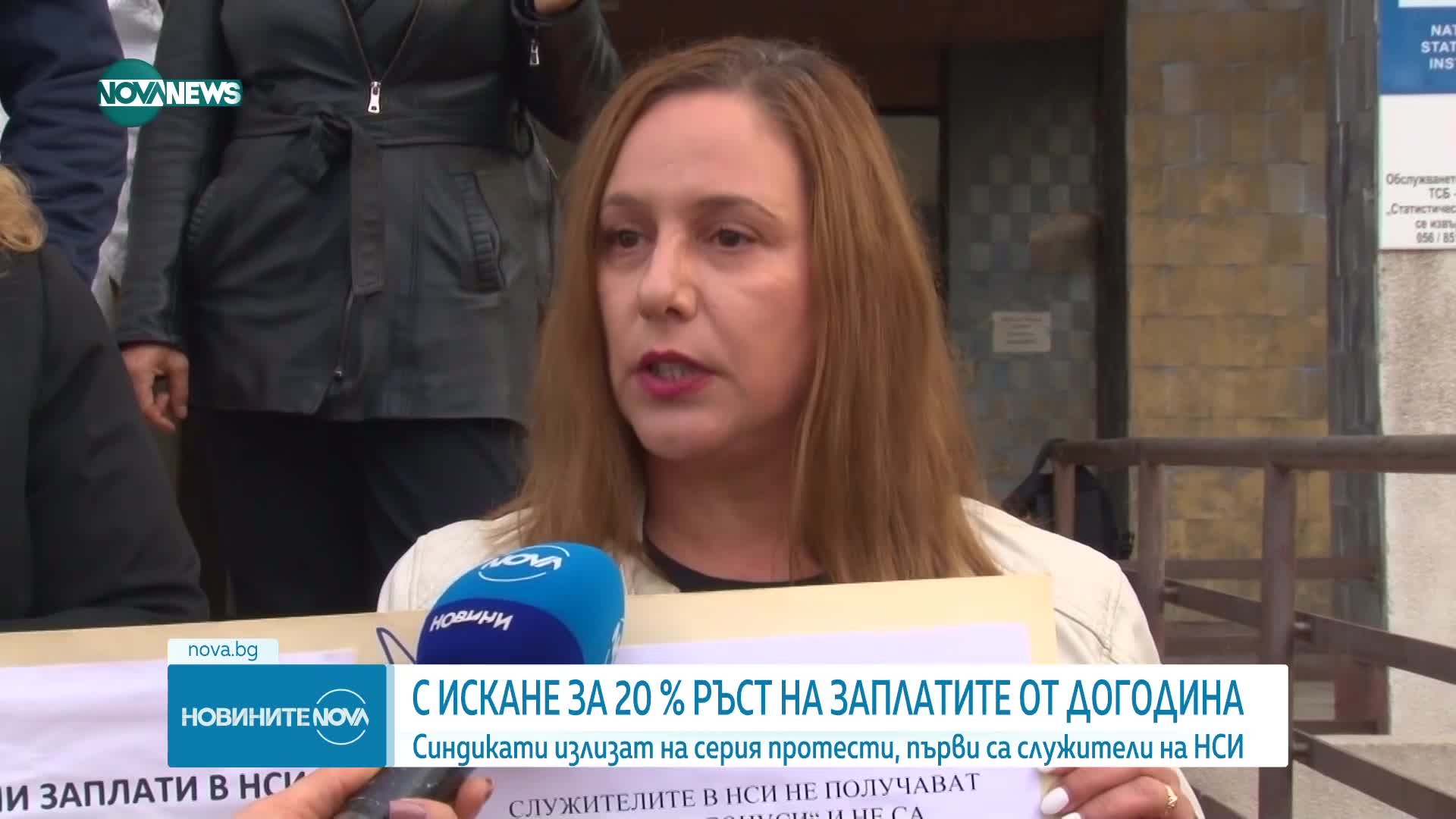 Административни служители излизат на протести
