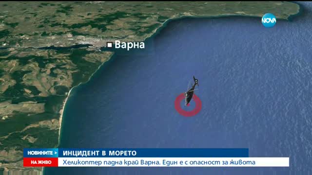 Наш военен хеликоптер падна в морето, командирът му е с опасност за живота