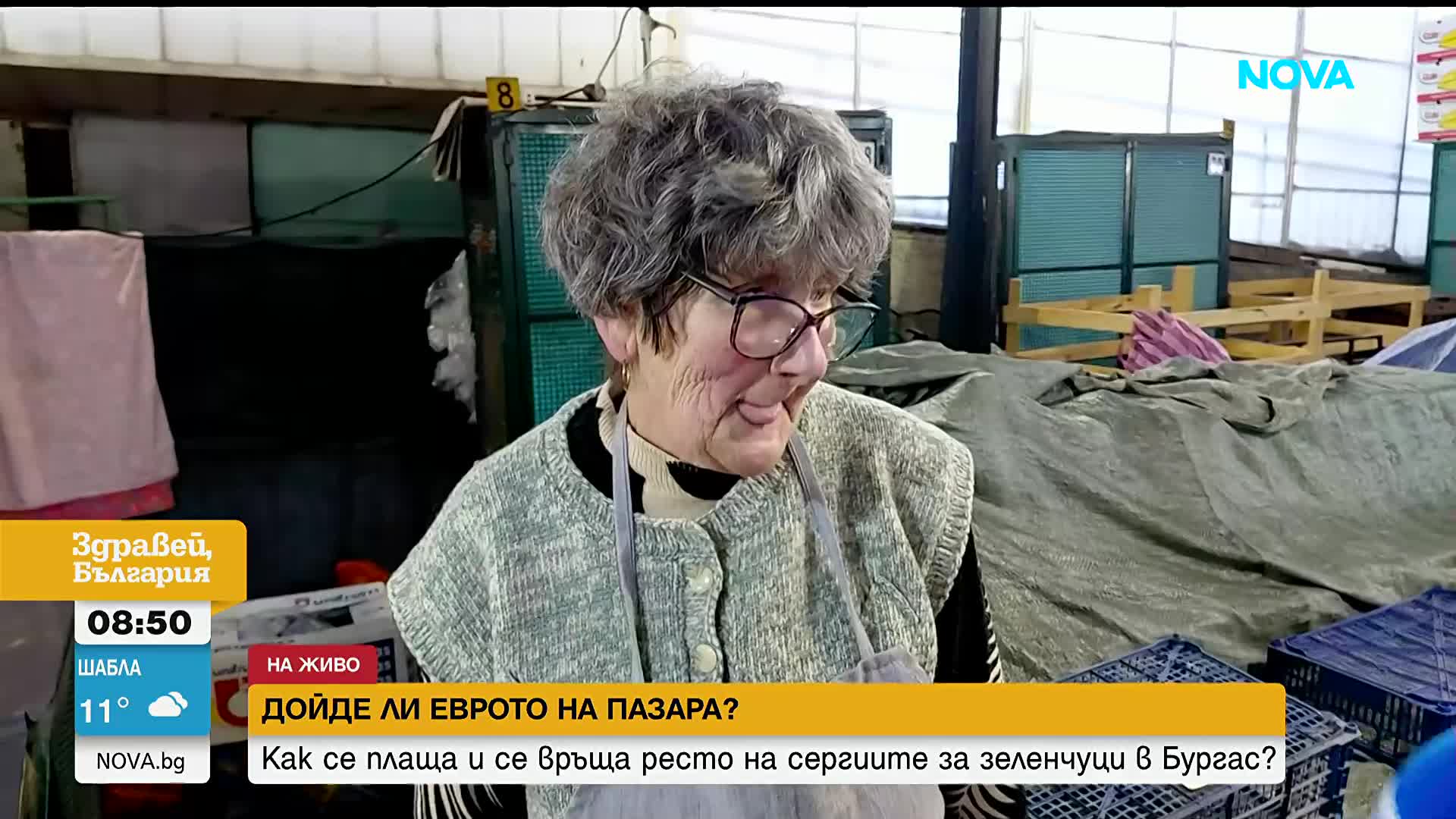 Как се плаща и се връща ресто на сергиите за зеленчуци в Бургас?