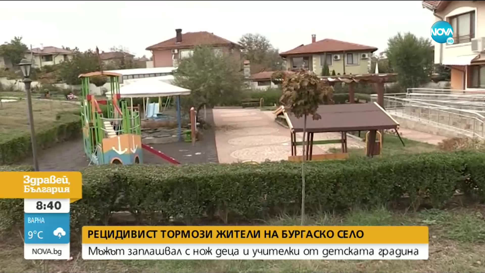 Рецидивист тормози жители на село Маринка