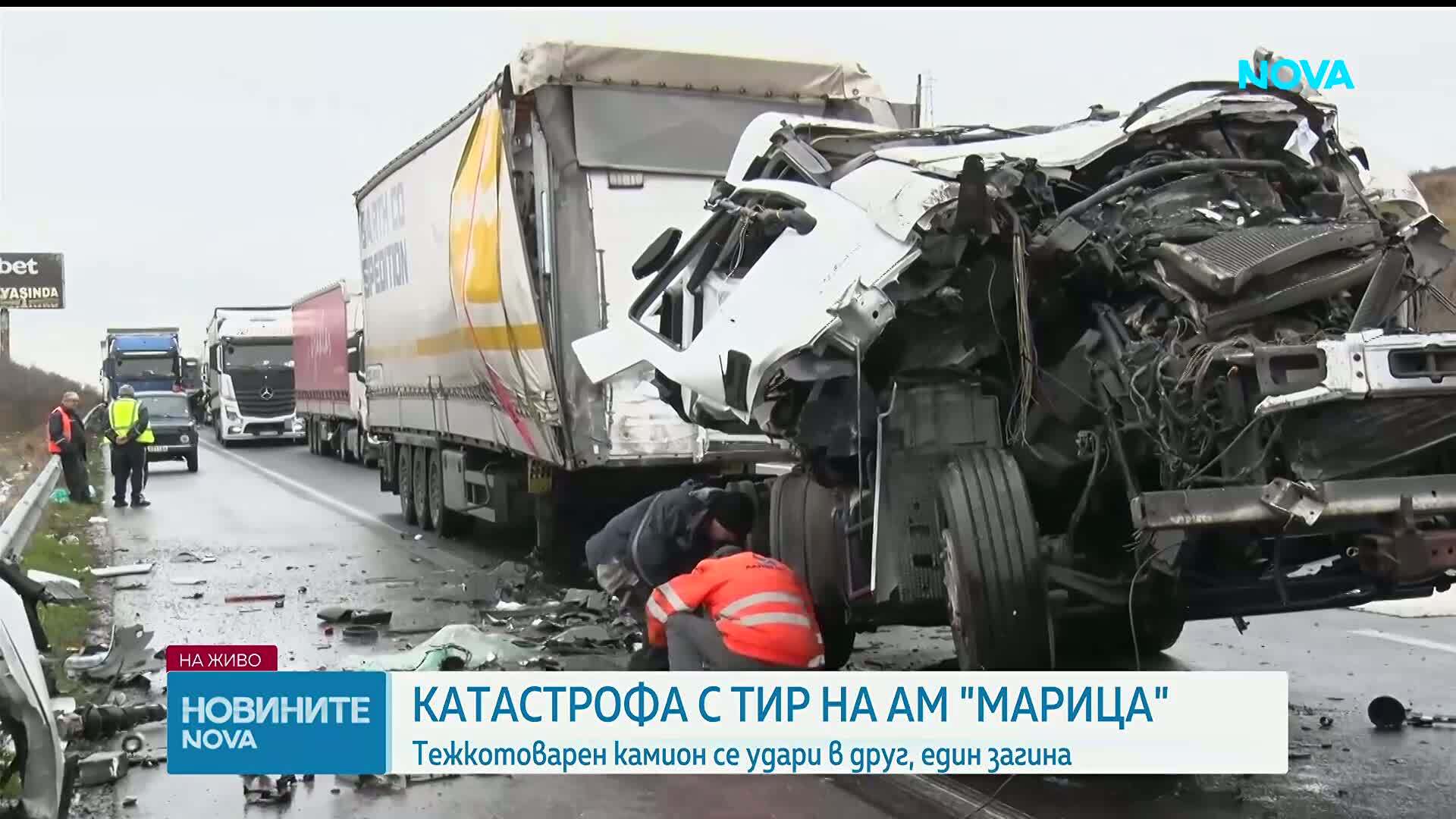 Камион се вряза в чакащи тирове на "Капитан Андреево", шофьорът загина
