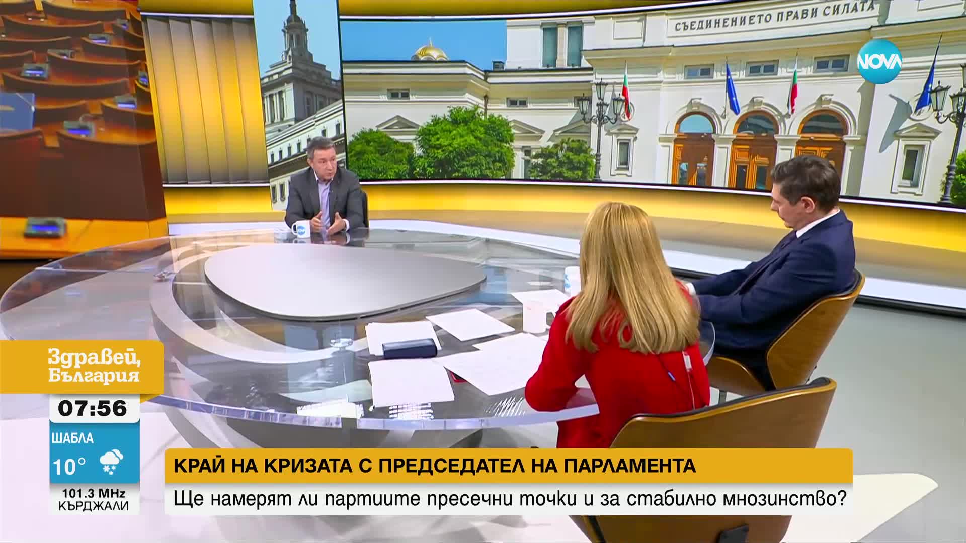 Янаки Стоилов: За да бъде сменен, председателят на НС трябва първо да подаде оставка