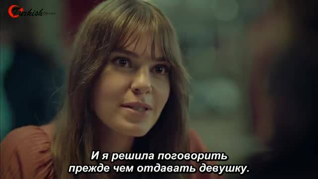 Истанбулска невеста еп.18 Руски суб.