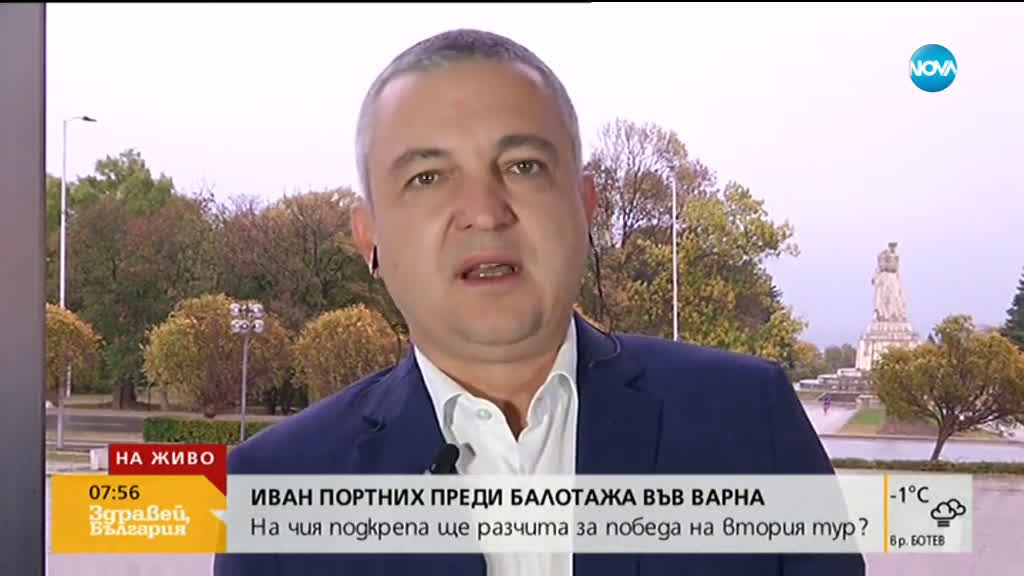 Иван Портних: Трябва да запазим ударното темпо на обновяване и развитие на Варна