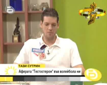 Тази Сутрин - Интервю С Пламен Константинов